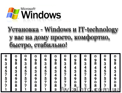 Переустановлю windows  - <ro>Изображение</ro><ru>Изображение</ru> #1, <ru>Объявление</ru> #3011