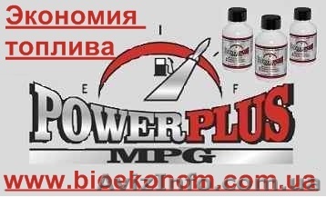 Экономия топлива от 15% до 35% и более Биокатализатор - <ro>Изображение</ro><ru>Изображение</ru> #1, <ru>Объявление</ru> #10457