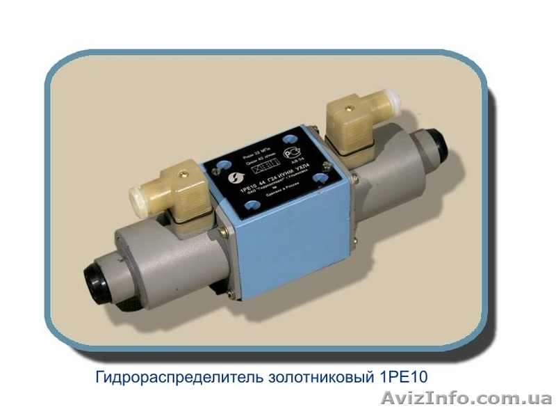 ОАО Гидроаппарат производит и продает гидравлику - <ro>Изображение</ro><ru>Изображение</ru> #1, <ru>Объявление</ru> #16842