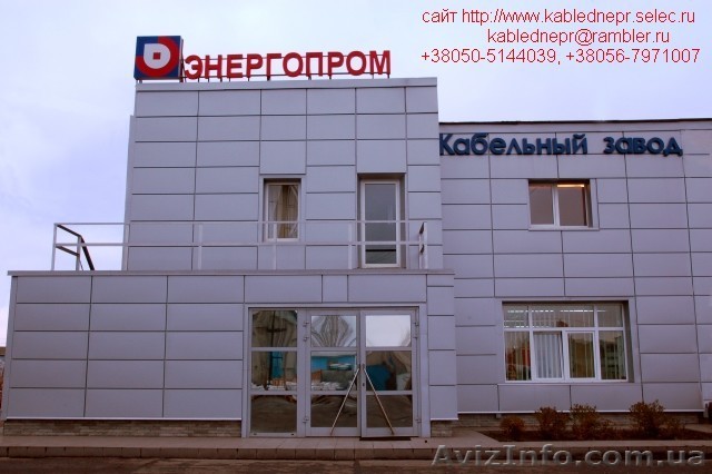 ВВГ, ВВГнг, ВВГнг-LS – Кабель силовой Кабельный завод Энергопром Днепропетровск - <ro>Изображение</ro><ru>Изображение</ru> #1, <ru>Объявление</ru> #23101