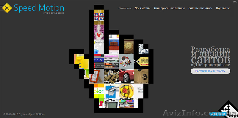 Дизайн сайтов в Днепропетровске - <ro>Изображение</ro><ru>Изображение</ru> #1, <ru>Объявление</ru> #26444