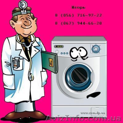 Ремонт любой бытовой техники - <ro>Изображение</ro><ru>Изображение</ru> #1, <ru>Объявление</ru> #33120