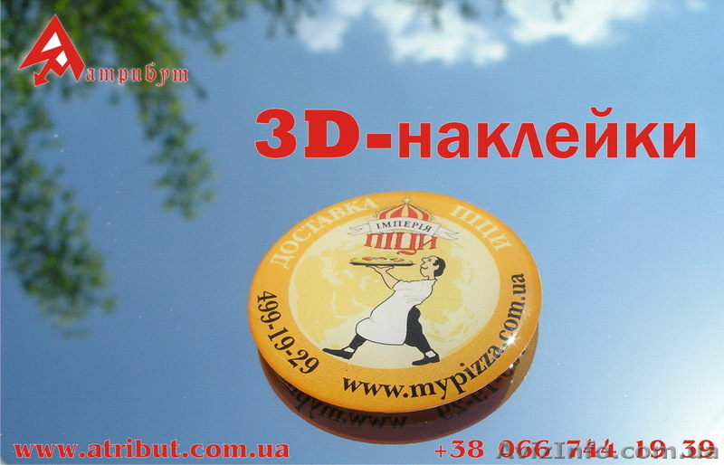 Шильды, объемные смоляные наклейки. - <ro>Изображение</ro><ru>Изображение</ru> #1, <ru>Объявление</ru> #80632