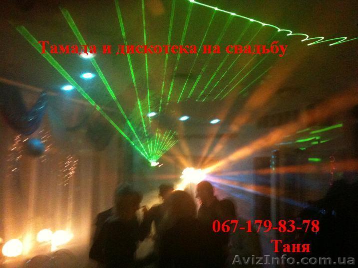 Выездная Дискотека (музыка,dj) на свадьбу,юбилей,корпоратив в Днепропетровске! - <ro>Изображение</ro><ru>Изображение</ru> #1, <ru>Объявление</ru> #77989