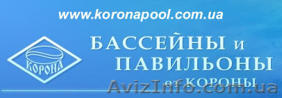 Изготовление проекта и постройка бассейна с навесом,сопровождение-ООО"Корона" - <ro>Изображение</ro><ru>Изображение</ru> #1, <ru>Объявление</ru> #82674