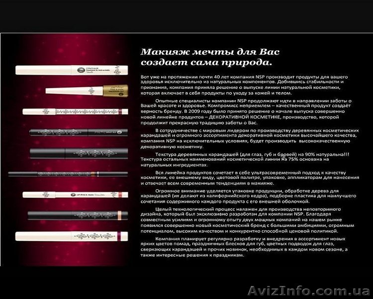 НОВИНКА!!! Декоративная косметика BREMANI. - <ro>Изображение</ro><ru>Изображение</ru> #1, <ru>Объявление</ru> #87554