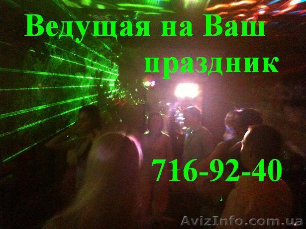 Музыка на свадьбу в Днепропетровске - <ro>Изображение</ro><ru>Изображение</ru> #1, <ru>Объявление</ru> #97941