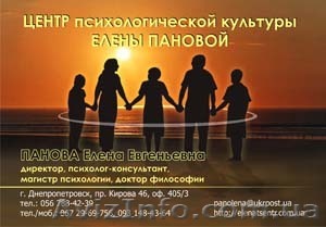 Реальная Эффективная психологическая помощь! - <ro>Изображение</ro><ru>Изображение</ru> #1, <ru>Объявление</ru> #100653