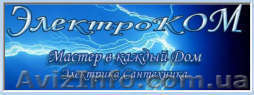 Електрика СантехРаботы - <ro>Изображение</ro><ru>Изображение</ru> #1, <ru>Объявление</ru> #155185