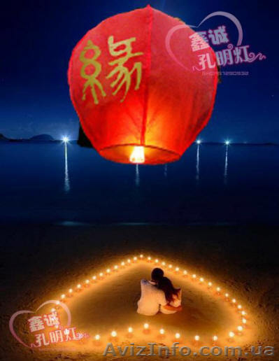 Романтичный, оригинальный подарок на 14 февраля, 8 марта.Небесные фонарики - <ro>Изображение</ro><ru>Изображение</ru> #1, <ru>Объявление</ru> #144991