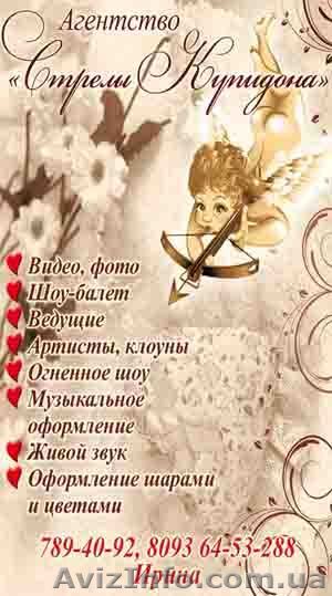 Ведущая на ваше торжество! - <ro>Изображение</ro><ru>Изображение</ru> #1, <ru>Объявление</ru> #143115