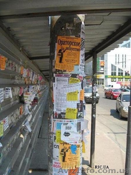 расклейка объявлений в днепропетровске - <ro>Изображение</ro><ru>Изображение</ru> #1, <ru>Объявление</ru> #175475