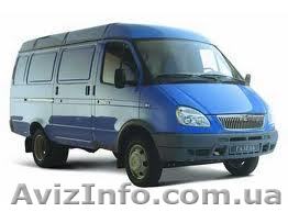 Грузоперевозки по минимальным ценам - <ro>Изображение</ro><ru>Изображение</ru> #1, <ru>Объявление</ru> #169529