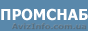 Промснаб - промышленное электрооборудование. - <ro>Изображение</ro><ru>Изображение</ru> #1, <ru>Объявление</ru> #158510