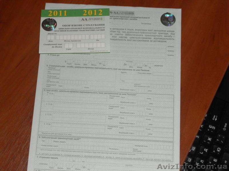 Автогражданка (ОСАГО, МРЕО, ГАИ) - <ro>Изображение</ro><ru>Изображение</ru> #1, <ru>Объявление</ru> #180774