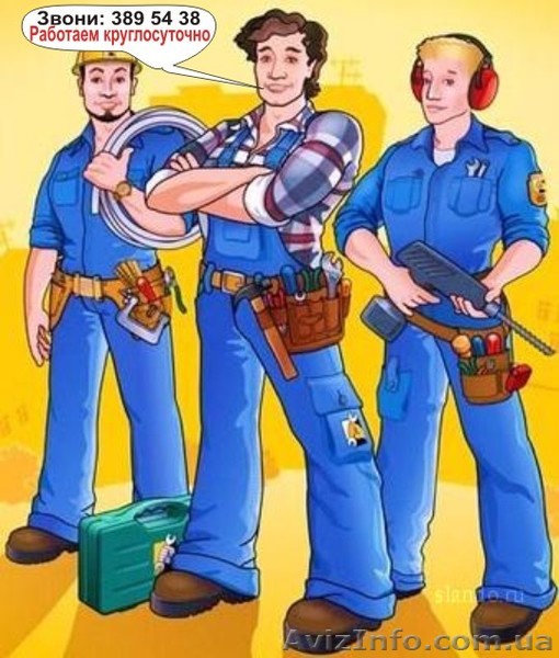 Услуги сантехника и электрика  - <ro>Изображение</ro><ru>Изображение</ru> #1, <ru>Объявление</ru> #213072