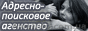 AdresOmsk.Ru: найти человека - <ro>Изображение</ro><ru>Изображение</ru> #1, <ru>Объявление</ru> #225595