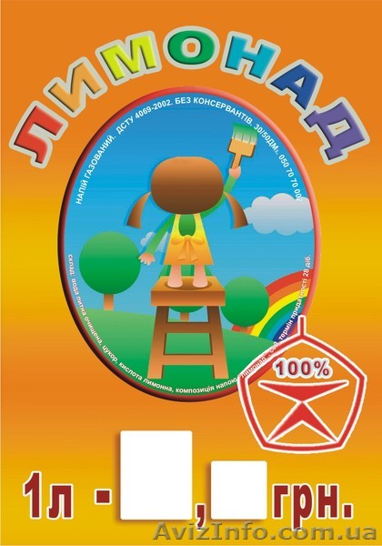 ГОСТовский ЛИМОНАД в кегах - <ro>Изображение</ro><ru>Изображение</ru> #1, <ru>Объявление</ru> #221706