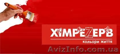 Краска, лак, эмаль, грунтовка, растворитель - <ro>Изображение</ro><ru>Изображение</ru> #1, <ru>Объявление</ru> #229629