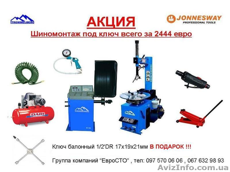 Шиномонтаж под ключ за 2444 евро - <ro>Изображение</ro><ru>Изображение</ru> #1, <ru>Объявление</ru> #223873