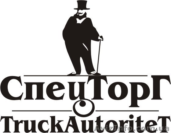  Cеть СТО \"Трак-Авторитет\" качественный сервис. - <ro>Изображение</ro><ru>Изображение</ru> #1, <ru>Объявление</ru> #307874