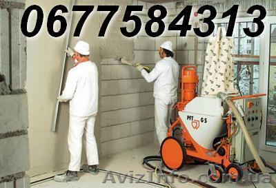 Требуется бригада штукатуров   Днепропетровск - <ro>Изображение</ro><ru>Изображение</ru> #1, <ru>Объявление</ru> #309549