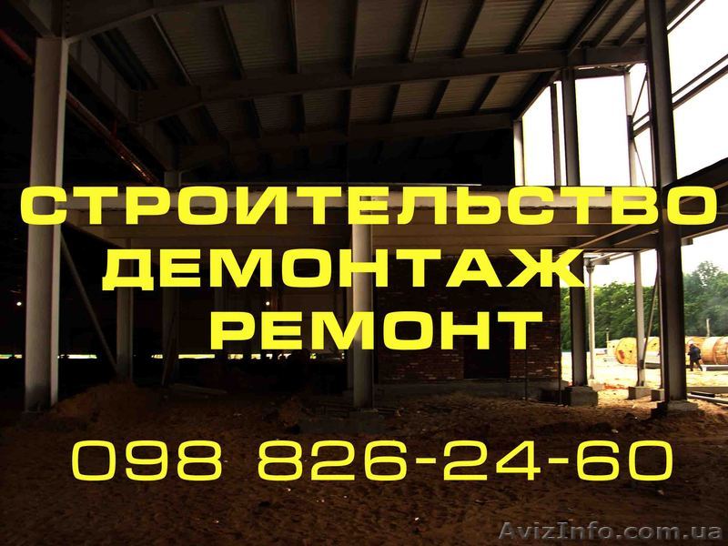 Построим дом, коттедж, магазин, склад, цех, гараж, пристройку - <ro>Изображение</ro><ru>Изображение</ru> #1, <ru>Объявление</ru> #290603