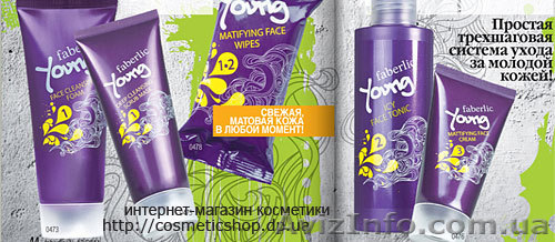 Faberlic YOUNG представляет простую трехшаговую систему ухода за молодой кожей - <ro>Изображение</ro><ru>Изображение</ru> #1, <ru>Объявление</ru> #330051