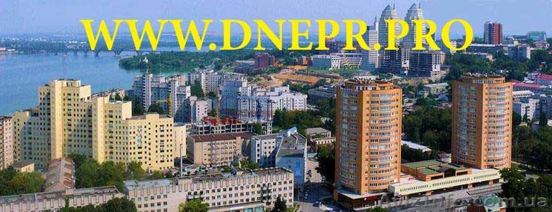 домен DNEPR.PRO - <ro>Изображение</ro><ru>Изображение</ru> #1, <ru>Объявление</ru> #312416