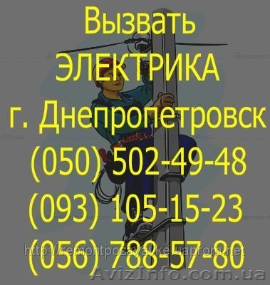 Замена, ремонт розеток, выключатель. Электрик. Установка электроприбор - <ro>Изображение</ro><ru>Изображение</ru> #1, <ru>Объявление</ru> #319332