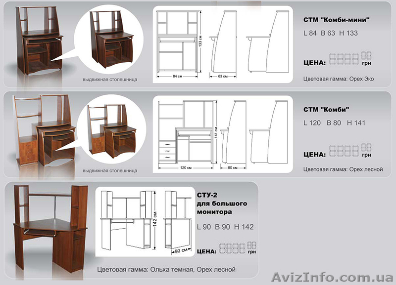 Компьютерные столы недорого - <ro>Изображение</ro><ru>Изображение</ru> #1, <ru>Объявление</ru> #323452