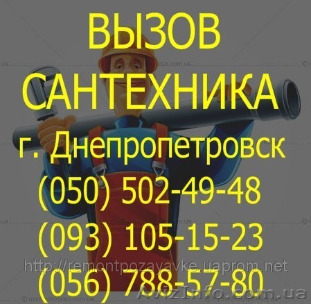 Замена, ремонт труб воды, канализации. Вызов сантехник - <ro>Изображение</ro><ru>Изображение</ru> #1, <ru>Объявление</ru> #318844