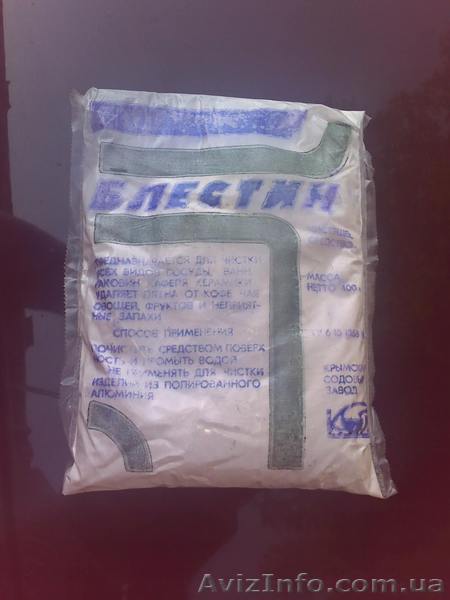 Чистящее средство "Блестин" - <ro>Изображение</ro><ru>Изображение</ru> #1, <ru>Объявление</ru> #222408