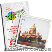 Изготовление сувенирных и рекламных магнитов и брелков - <ro>Изображение</ro><ru>Изображение</ru> #1, <ru>Объявление</ru> #418472