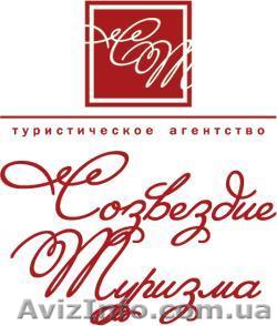 Курсы «Менеджер по туризму»  по Skype  - <ro>Изображение</ro><ru>Изображение</ru> #1, <ru>Объявление</ru> #426876