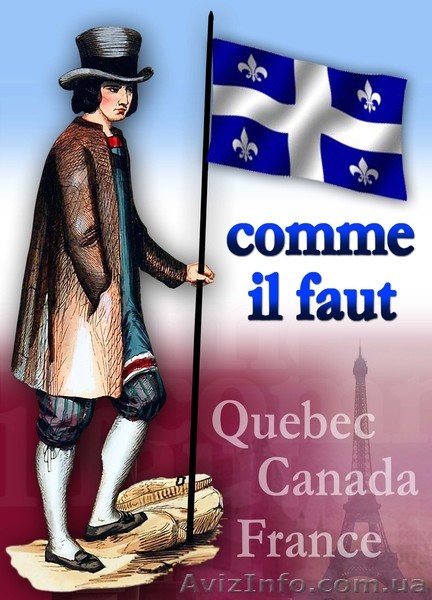 Экспресс-курс Французский язык для ПМЖ в Квебеке - <ro>Изображение</ro><ru>Изображение</ru> #1, <ru>Объявление</ru> #439542