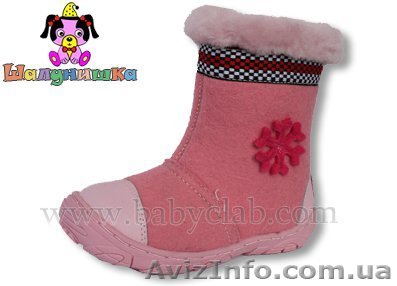 Валенки ТМ Шалунишка ХИТ Сезона!!! - <ro>Изображение</ro><ru>Изображение</ru> #1, <ru>Объявление</ru> #454530