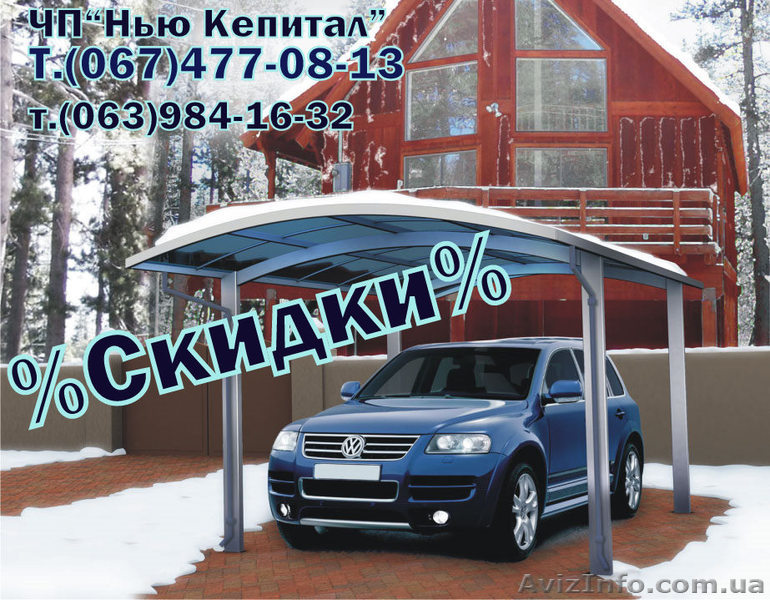 поликарбонат сотовый Днепропетровск - <ro>Изображение</ro><ru>Изображение</ru> #1, <ru>Объявление</ru> #481747