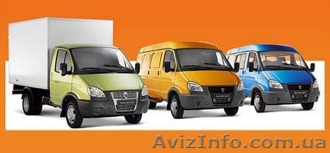 грузоперевозки,вывоз строй мусора ,доставка строй матереалов  - <ro>Изображение</ro><ru>Изображение</ru> #1, <ru>Объявление</ru> #472715