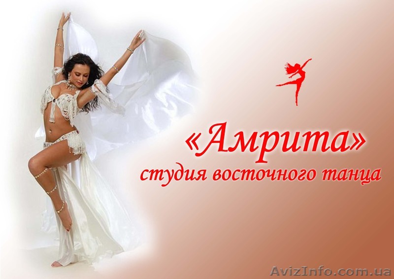 Набор в группу восточного танца - <ro>Изображение</ro><ru>Изображение</ru> #1, <ru>Объявление</ru> #501962