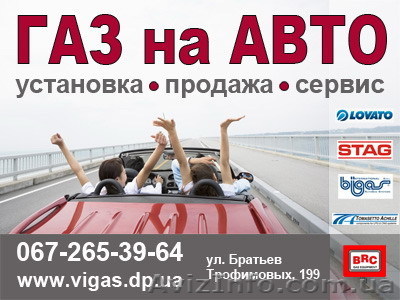 ГАЗ НА ВСЕ ВИДЫ АВТО - <ro>Изображение</ro><ru>Изображение</ru> #1, <ru>Объявление</ru> #82882