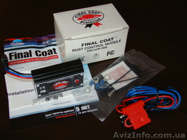 Электронный антикор Финал Коат - <ro>Изображение</ro><ru>Изображение</ru> #1, <ru>Объявление</ru> #499148