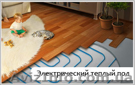 Теплый пол Днепропетровск - <ro>Изображение</ro><ru>Изображение</ru> #1, <ru>Объявление</ru> #499648