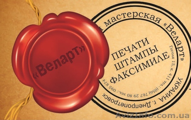 Изготовление печатей, штампов, факсимиле. Печати и штампы - <ro>Изображение</ro><ru>Изображение</ru> #1, <ru>Объявление</ru> #499030