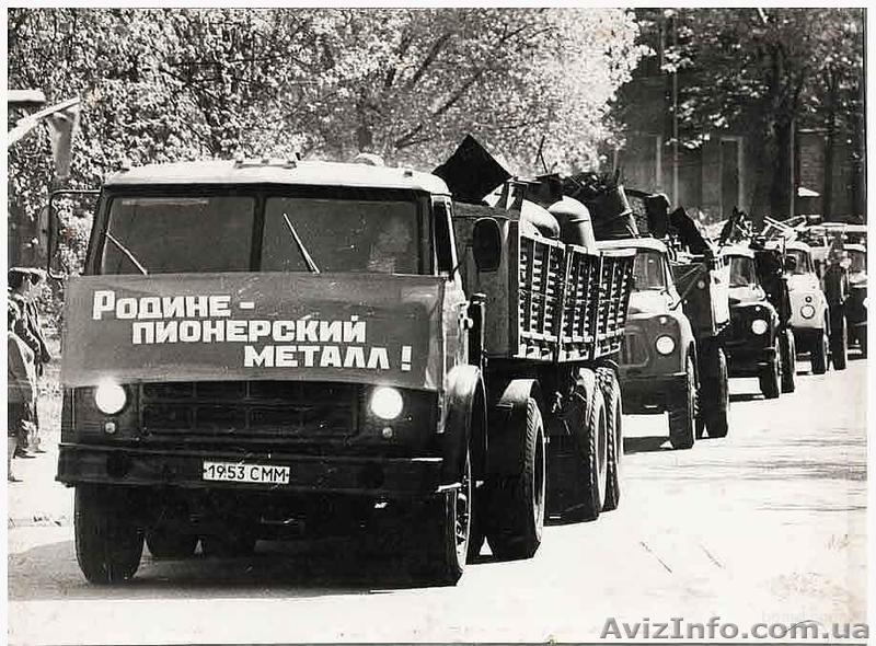 Пункт приема металлолома в Днепродзержинске. Высокие цены - <ro>Изображение</ro><ru>Изображение</ru> #1, <ru>Объявление</ru> #534636