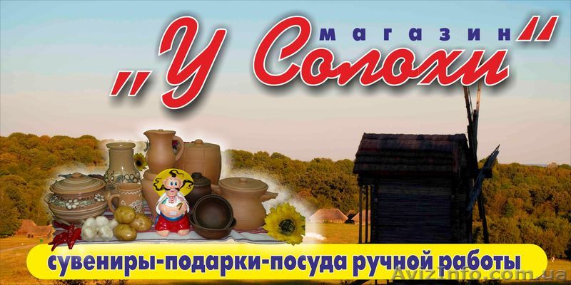 Предлагаем посуду и сувениры из глины - <ro>Изображение</ro><ru>Изображение</ru> #1, <ru>Объявление</ru> #520912