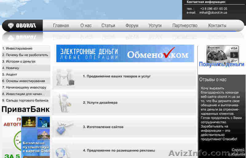 Мы cтанем верным партнером в финансовом мире - <ro>Изображение</ro><ru>Изображение</ru> #1, <ru>Объявление</ru> #553334