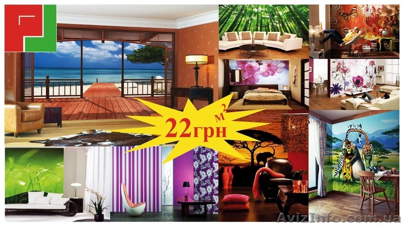 Изготовление фотообоев на любой вкус. - <ro>Изображение</ro><ru>Изображение</ru> #1, <ru>Объявление</ru> #557756