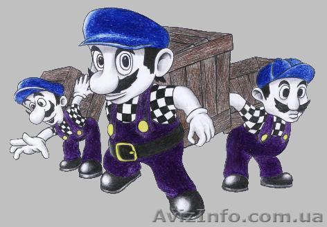 Грузчики - спецы. - <ro>Изображение</ro><ru>Изображение</ru> #1, <ru>Объявление</ru> #521583