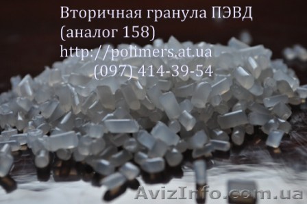 Продаем вторичную гранулу ПЕ-100,ПЕ-80,ПС,ПП,ПНД,ПВД - <ro>Изображение</ro><ru>Изображение</ru> #1, <ru>Объявление</ru> #573795